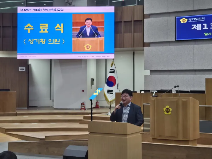 성기황 의원이 ‘도의원과의 만남’ 순서에서 평소 학생들이 호기심을 갖고 있던 의정활동 전반적인 내용들에 대해 묻고 답하며 민주주의에 대한 경험을 나누고 있다.
