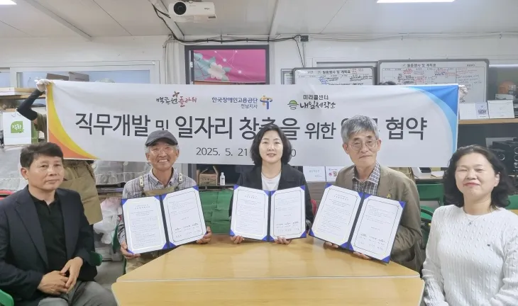 왼쪽부터 강병조 전남발달장애인훈련센터장, 백종원 ㈜백종원플라워 대표, 서은영 한국장애인고용공단 전남지사장, 이정근 장애인직업재활시설 미라클센터 원장, 김혜찬 미라클센터 국장.