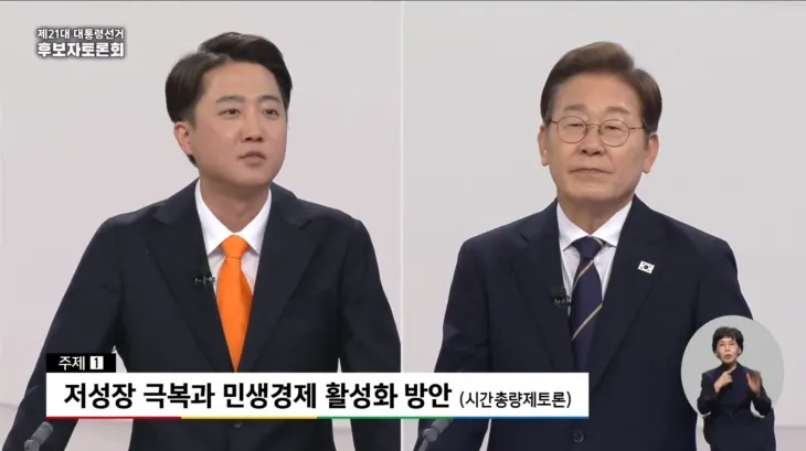 18일 서울 마포구 SBS프리즘타워에서 열린 중앙선거방송토론위원회 주관 제21대 대통령선거 후보자 토론회에서 이준석 개혁신당 후보가 이재명 더불어민주당 후보에게 정년연장에 관한 질문을 하고 있다. 2025.05.18 중앙선거방송토론위원회 유튜브 캡쳐