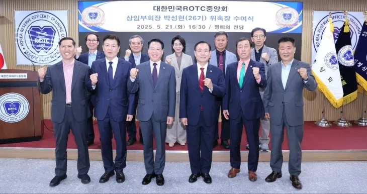 박성현 전 여수광양항만공사 사장이 ‘대한민국 ROTC중앙회’ 상임부회장에 위촉된 후 집행부와 기념 사진을 찍고 있다.
