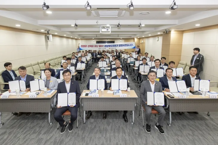 2024년 경북도의회 반부패·청렴교육. 경북도의회 제공