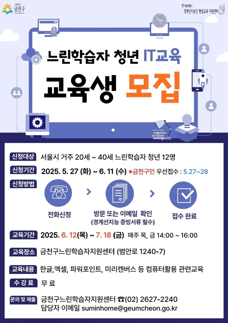 금천구 제공