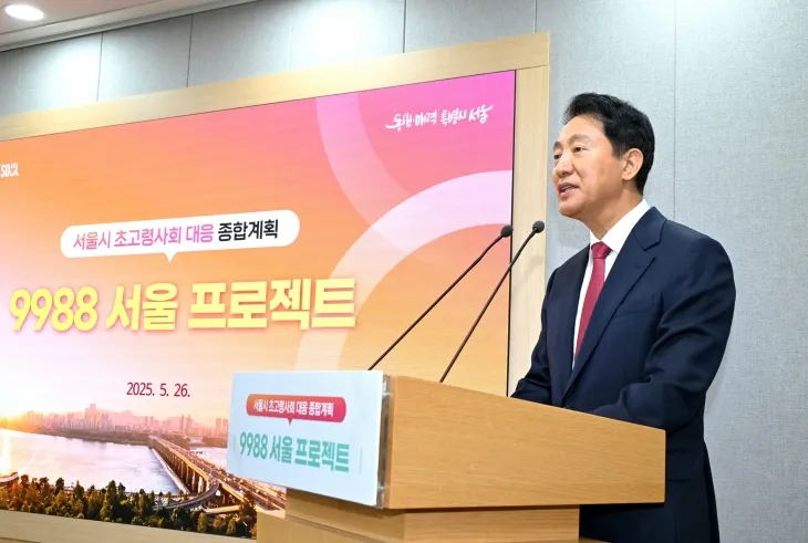 오세훈 서울시장이 26일 오전 시청에서 초고령사회 대응 종합계획인 ‘9988 서울 프로젝트’를 발표하고 있다. 서울시 제공