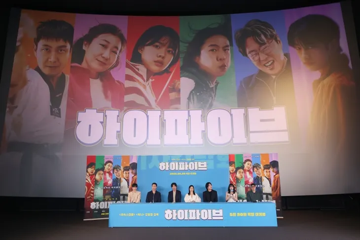26일 오후 서울 용산구 CGV용산아이파크몰에서 열린 영화 ‘하이파이브’ 언론시사회 및 기자간담회에서 감독 및 배우들이 참석해 있다. 2025.5.26 연합뉴스