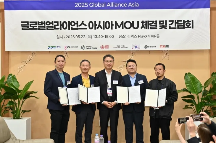 경기콘텐츠진흥원은 22일  아시아 주요 게임 산업 기관 및 조직 위원회 4곳과 2025 글로벌 얼라이언스 아시아’ 업무협약을 체결했다. (경콘진  제공)