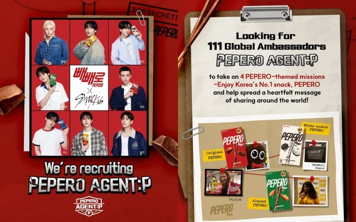 롯데웰푸드 빼빼로 글로벌 앰배서더 스트레이 키즈(Stray Kids)가 들어간 ‘PEPERO AGENT:P’ 모집 포스터. 롯데웰푸드 제공