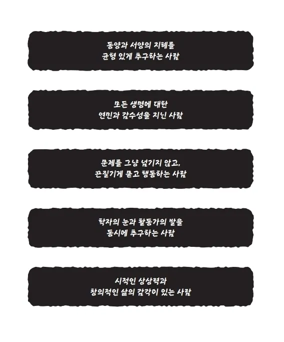 순천에코칼리지의 살림꾼 비전