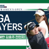 한국인 우승 11번인 US여자오픈 29일 개막…이번엔 KLPGA 투어 황유민, 마다솜, 배소현 등 6명 포함 25명 대거 출격