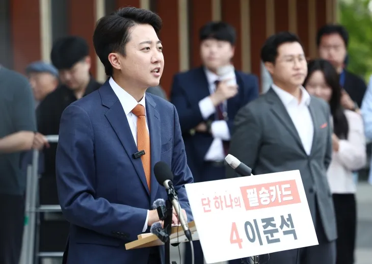 이준석 개혁신당 대선 후보가 27일 오후 서울 여의도 국회 소통관 앞에서 긴급 기자회견을 하고 있다. 2025.5.27 뉴스1