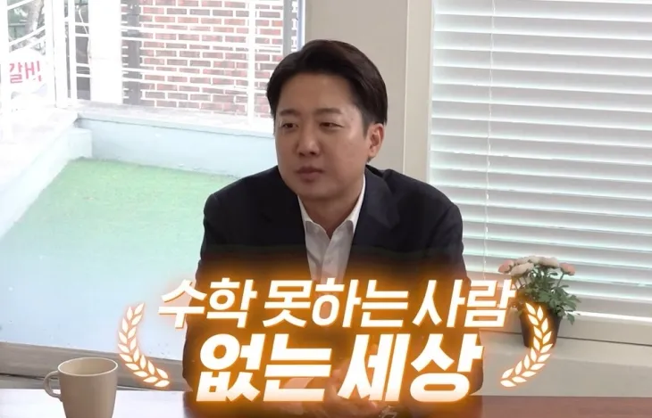 이준석 개혁신당 대선 후보가 방송인 홍진경의 유튜브 채널 ‘공부왕찐천재홍진경’에 출연한다. 영상은 오는 28일 공개된다. 자료 : 공부왕찐천재홍진경