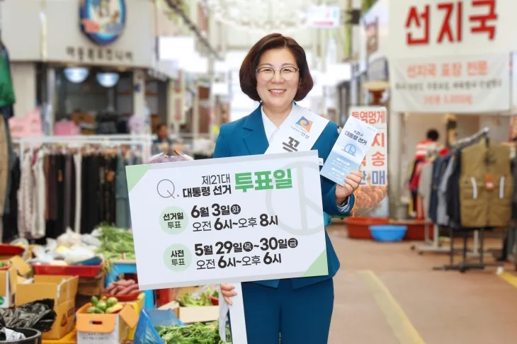 김보라 안성시장이 제21대 대통령 선거를 앞두고, 투표 독려 캠페인을 펼쳤다. (안성시  제공)