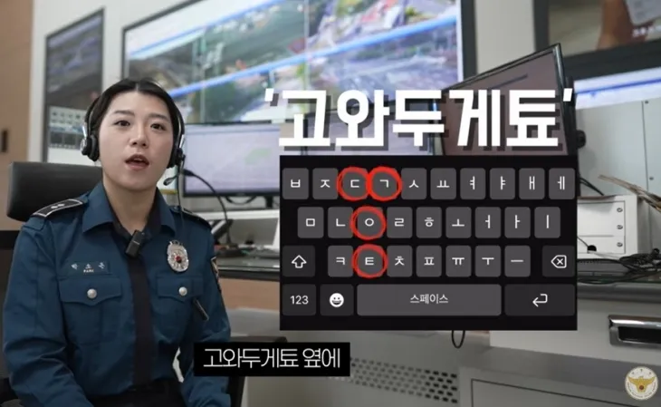 제주경찰청 112상황실 박소은 순경. 유튜브 채널 ‘경찰청’ 캡처