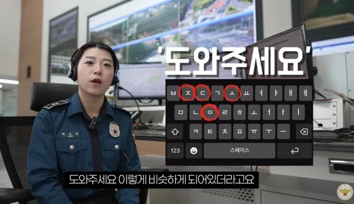 제주경찰청 112상황실 박소은 순경. 유튜브 채널 ‘경찰청’ 캡처