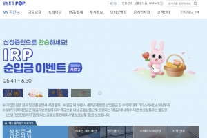삼성증권, 퇴직연금 DC 신규 가입하면 커피 쏜다