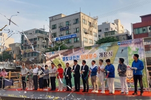 유정희 서울시의원, 관악 별빛내린천 ‘터널분수’ 개장식 참석