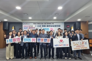 직장내 괴롭힘 근절, 경북도-22개 시군 협의회 개최