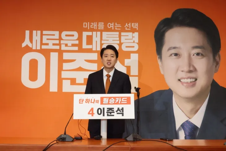 이준석 개혁신당 대선 후보가 29일 오전 서울 여의도 국회에서 이른바 ‘젓가락 발언’ 파장과 이재명 더불어민주당 후보 아들 의혹 관련 긴급 기자회견을 하고 있다. 2025.5.29 뉴스1