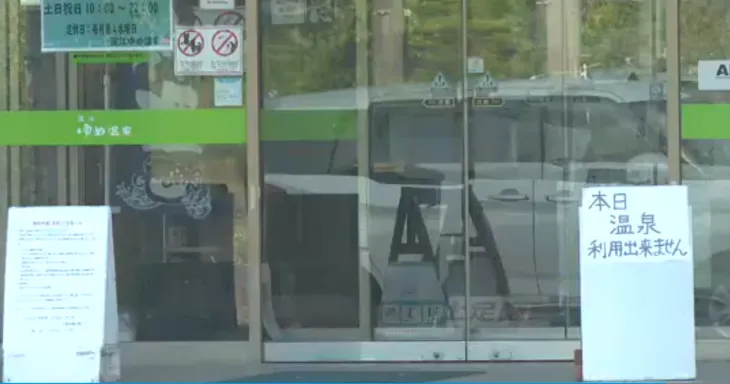 일본 돗토리현 요나고시가 소유하고 지정 관리업체 ‘하쿠호’(白鳳)가 운영하는 온천 시설 ‘요도에 유메 온천’에서 레지오넬라균이 검출돼 이달 13일부터 영업을 중단했다. 사진은 임시 휴업 중인 온천의 모습. NHK 보도화면 캡처