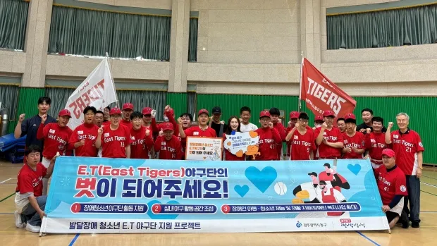 광주  발달장애인 청소년 야구팀 ‘E.T야구단’ .