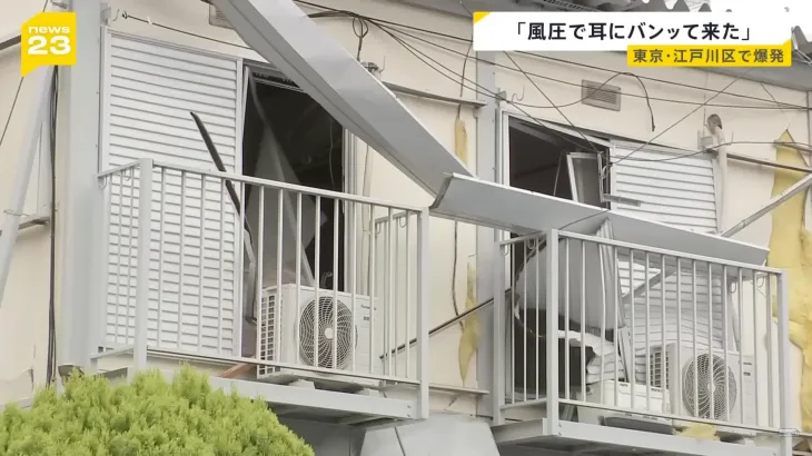 27일 오전 9시 30분쯤 도쿄 에도가와구 히가시카사이의 신축 주택 공사 현장에서 대형 폭발이 발생했다. 이 폭발로 주변 주택과 상점 38동의 창문과 벽이 파손되는 등 광범위한 피해가 발생했다. TBS뉴스 캡처