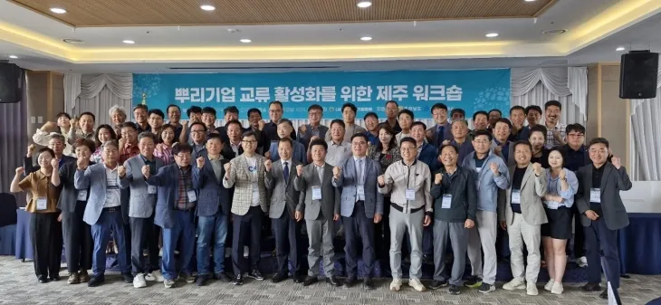 (사)전남뿌리기업협회 회원들과 관계자들이 기업간 교류 활성화와 뿌리산업 경쟁력 강화를 위한 워크숍 개최 후 기념사진을 찍고 있다.