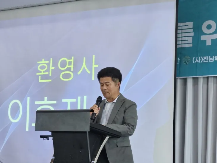 이호재 (사)전남뿌리기업협회장이 환영사를 통해 “회원들간 한 목소리를 낼 수 있는 경쟁력을 갖춰 전라남도 뿌리기업을 대변하는 실력있는 협회가 되겠다”고 포부를 밝혔다.