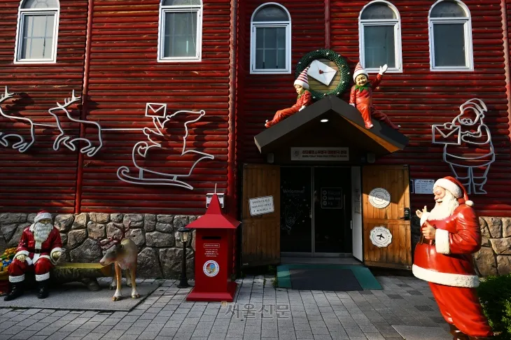 화천 읍내 산타클로스 우체국.