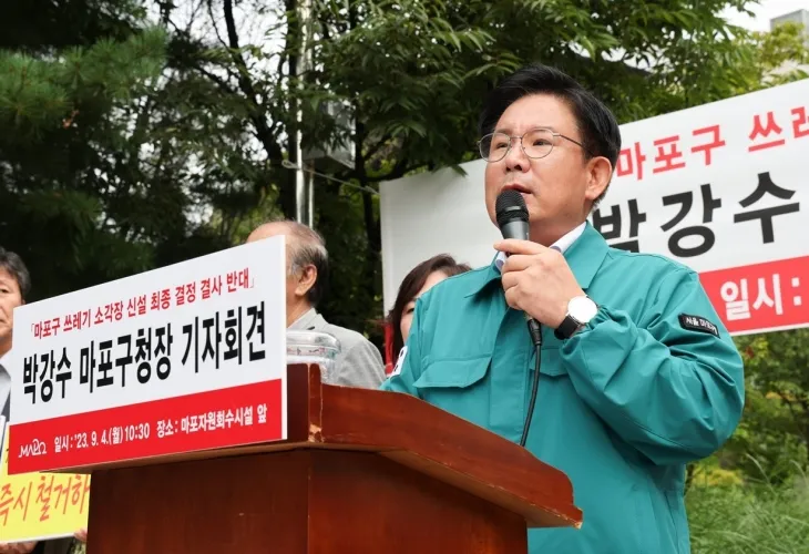 박강수 서울 마포구청장이 4일 마포자원회수시설 앞에서 서울시의 상암동 신규 소각장 건립 결정에 반대하는 기자회견을 하고 있다. 마포구 제공