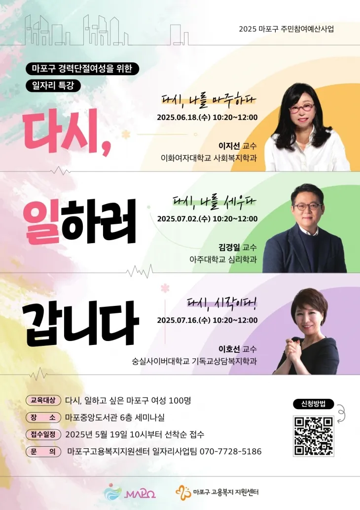 서울 마포구 제공