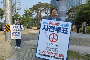 김영록 전남도지사·윤병태 나주시장, 나주서 사전투표 독려 캠페인