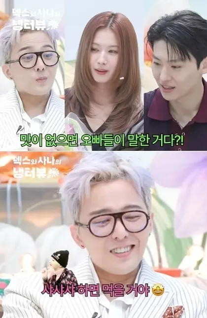 지드래곤 사나 덱스. 유튜브 채널 ‘일일칠-117’