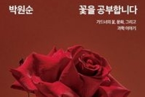 내 손만 닿으면 시드는 너… 식집사도, 알아야 꽃 피운다