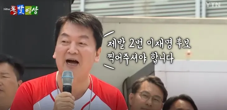 안철수 국민의힘 공동선대위원장.  YTN 방송화면 캡처