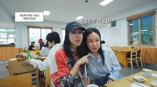 유튜브 ‘엄정화tv’ 캡처