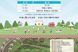 ‘한중일 음식을 한자리에’···2025 안성시 전통시장 한마당 열린다
