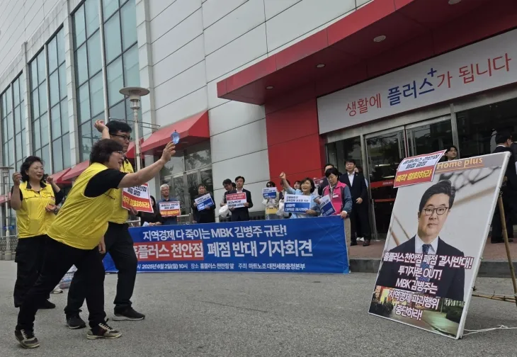 홈플러스 천안점 폐점 철회 퍼포먼스가 열리고 있다. 이종익 기자