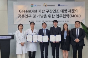케이엠제약, GS칼텍스&더마프로와 GreenDiol 기반 제품 공동 개발 업무협약 MOU 체결