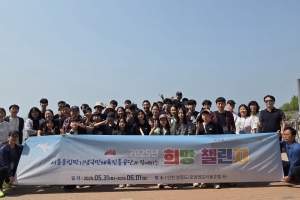 체육진흥공단, 도박중독 청소년 및 가족 치유 위한 희망 챌린지 개최