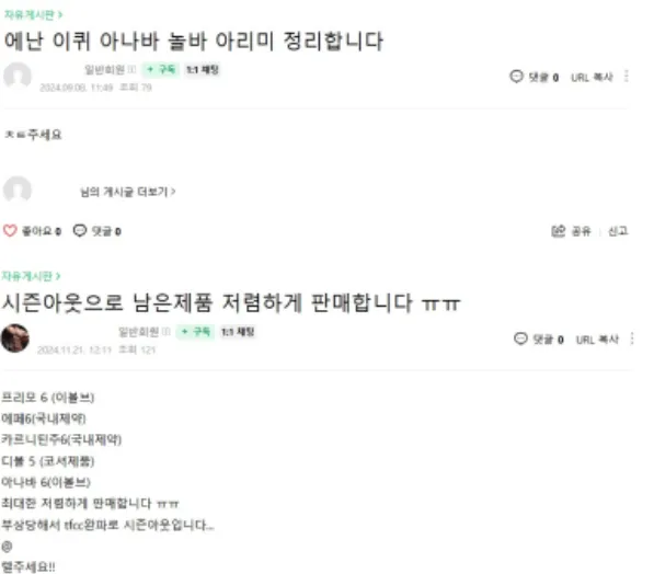 단백동화스테로이드 등 온라인 불법유통 적발 사례. 식품의약품안전처 제공