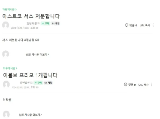 단백동화스테로이드 등 온라인 불법유통 적발 사례. 식품의약품안전처 제공