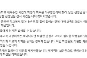 임태희 교육감 “학생의 교사 폭행, 있을 수 없는 일···대안 제시하겠다”