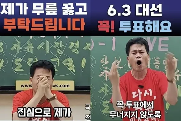 유튜브 ‘전한길’ 캡처