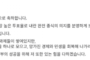 김동연 “이재명 대통령 당선 축하!!!···4기 민주 정부 성공  위해 최선 다하겠다”