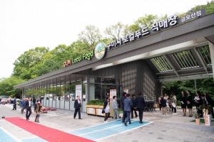 구미시, ‘우리 농산물’ 특판 행사…최대 20% 할인