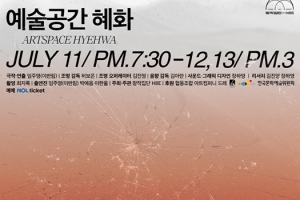 임주영(이반림), 신작 연극 ‘의식적 정화’로 무대 위에 서다