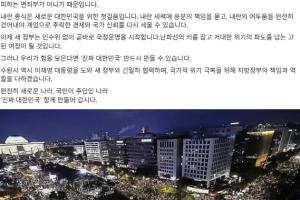 이재준, “위대한 국민이 새 희망 열었다···진짜 대한민국 함께 만들어 가겠다”