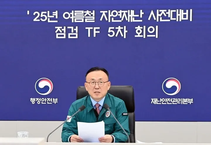 이한경 행정안전부 재난안전관리본부장이 지난달 30일 정부세종청사 중앙재난안전상황실에서 25년 여름철 자연재난 사전대비 점검 TF 5차 회의를 하는 모습. 행안부 제공