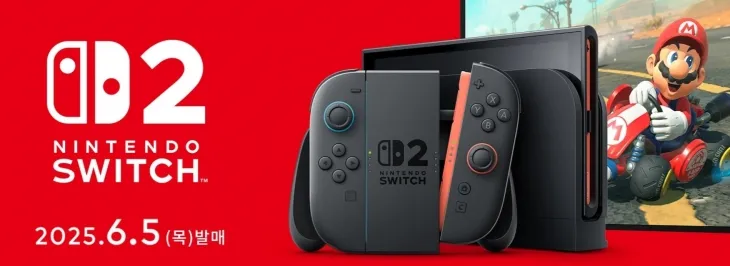 닌텐도가 8년만에 선보이는 스위치 후속작 ‘스위치 2’. 닌텐도 공식 홈페이지 캡처