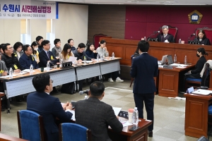 수원시, ‘빛나는 공원 부지 민간임대주택 개발사업 갈등 해소 방안’ 10일 ‘모의 시민배심법정’ 개정