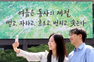 ‘나는 여름이 좋다’